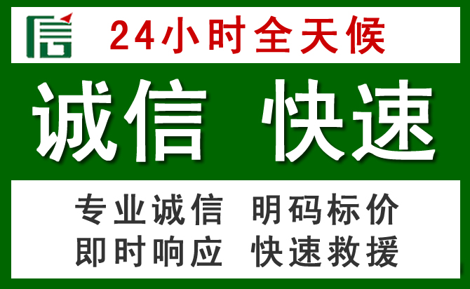 苏州汽车救援