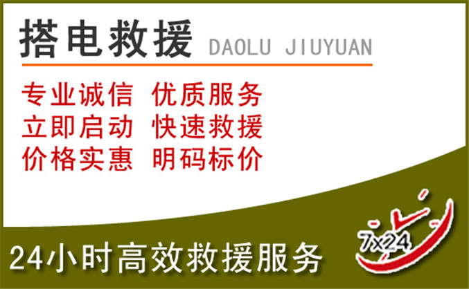 苏州汽车道路救援 苏州汽车道路救援