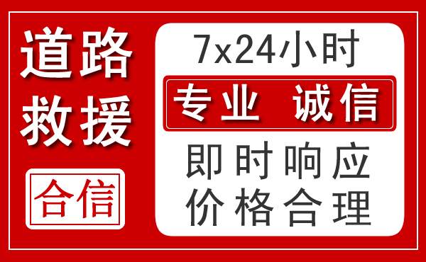 苏州新能源汽车救援 苏州新能源汽车救援